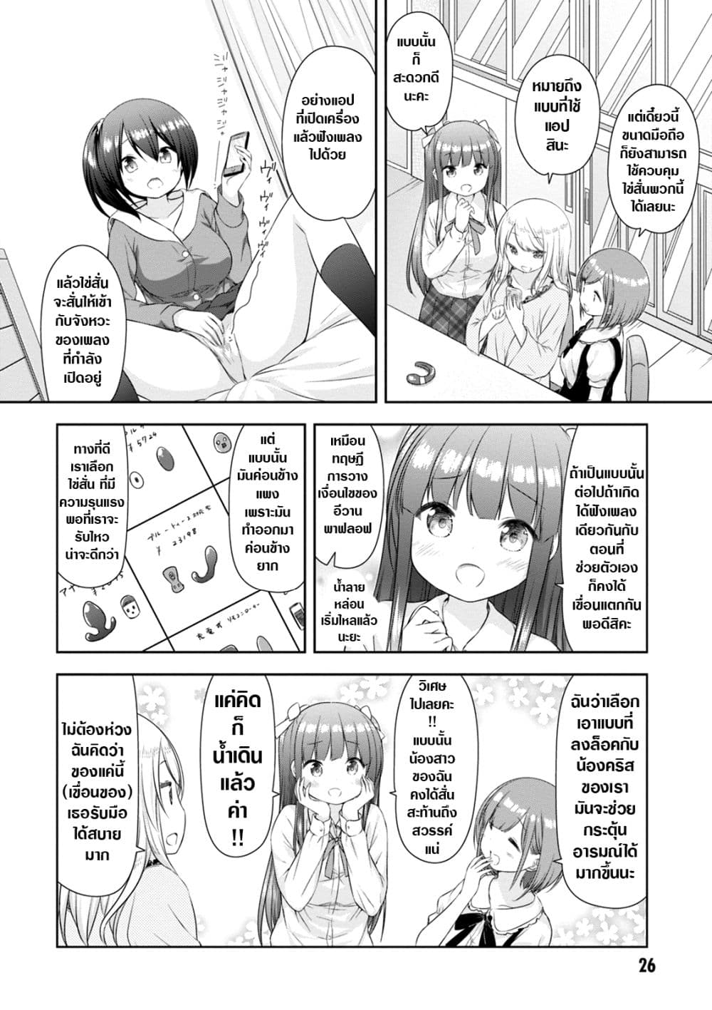 A Girl Meets Sex Toys Akane Oguri Indulge In Onanism2 (6)